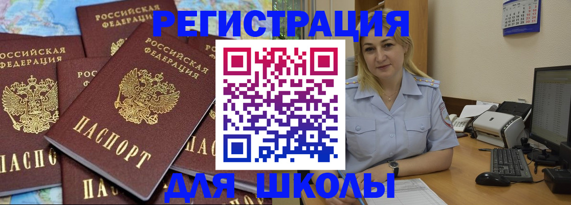 временная регистрация поиск в Хадыженске