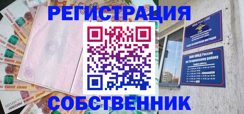 временная регистрация госуслуги в Хадыженске